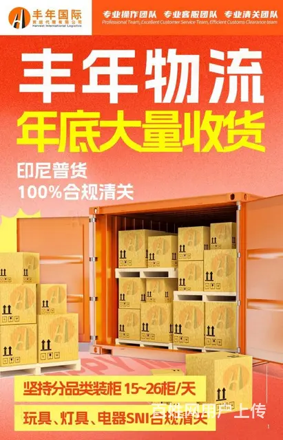 印尼物流如何保障货物运输安全 - 图片 2