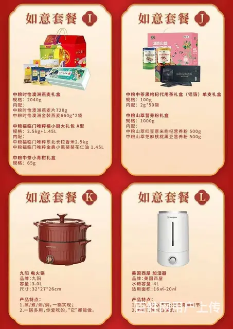成都年货企业礼品券定制 - 图片 5