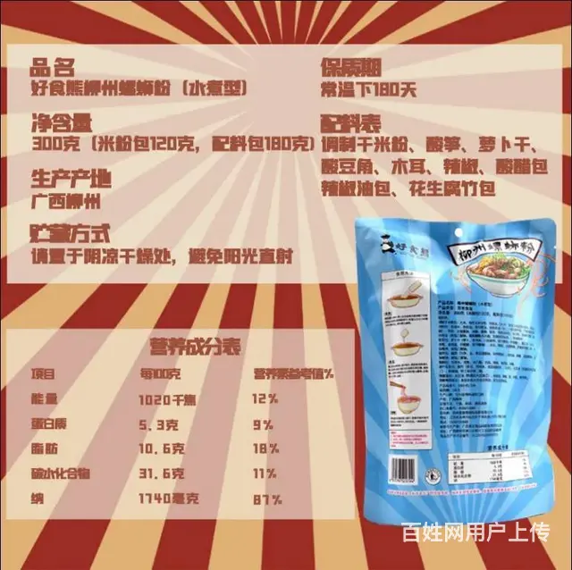 好食熊螺蛳粉正宗柳州螺蛳粉酸辣广西特产螺蛳粉 - 图片 7