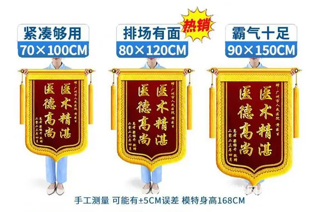 锦州做锦旗哪家靠谱？对比3家后选了服务好的一家 - 图片 3