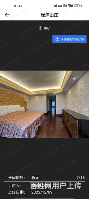 绿洋山庄全海景29700/平，低于市场价，专卖绿洋山庄 - 图片 5