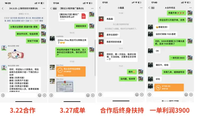 互联网广告代理服务商怎么做 全媒体广告代理怎么做 - 图片 3