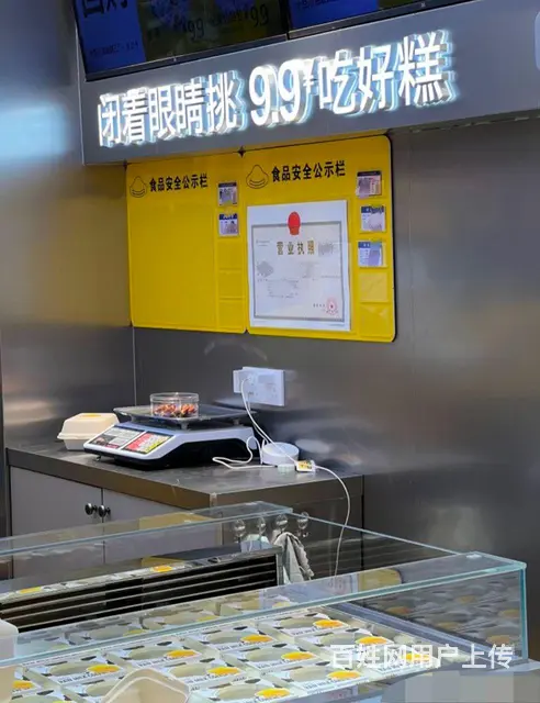 【都市时讯 优选推介】香榭兰庭商业街糕点店转让 - 图片 6