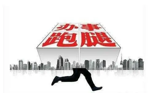 ✓葫芦岛跑腿24小时代购，代取，代送。异地代办等！ - 图片 1