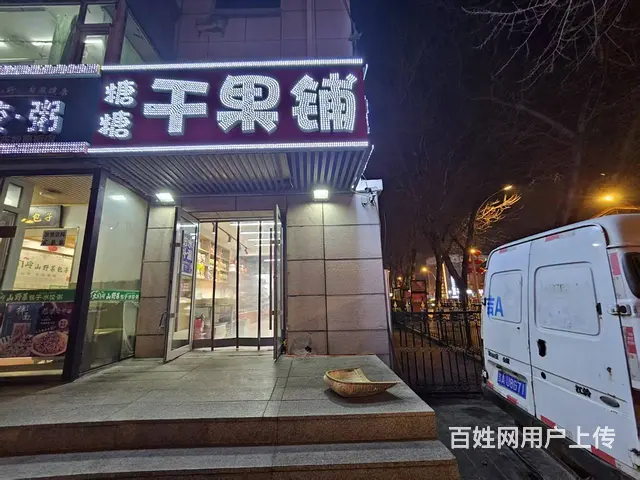 干果店出租 临街商铺出租 - 图片 1