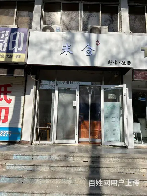 （微易转）淄川般阳路轻食饭团外卖餐饮店转让 - 图片 2
