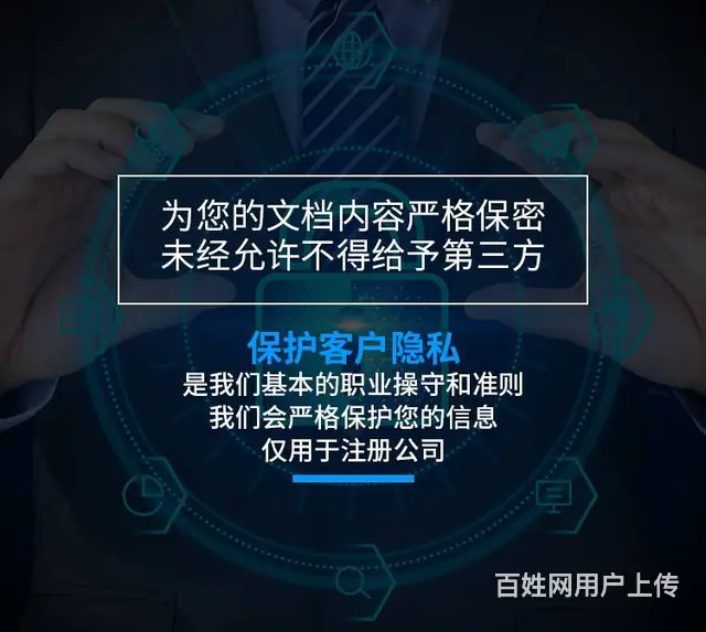转让金融公司、资产公司、注册公司代办食品经营许可证 - 图片 5