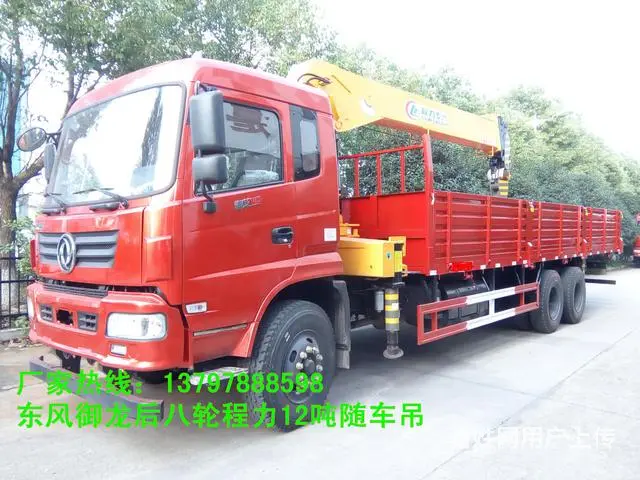 东风后八轮程力12吨吊13797888598 - 图片 6