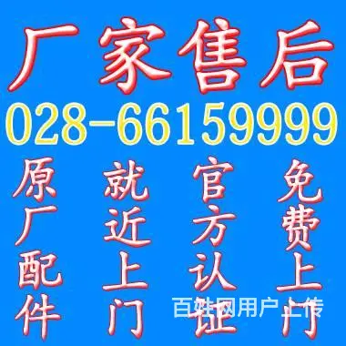 成都空调维修售后服务中心-官方认证-就近上门 - 图片