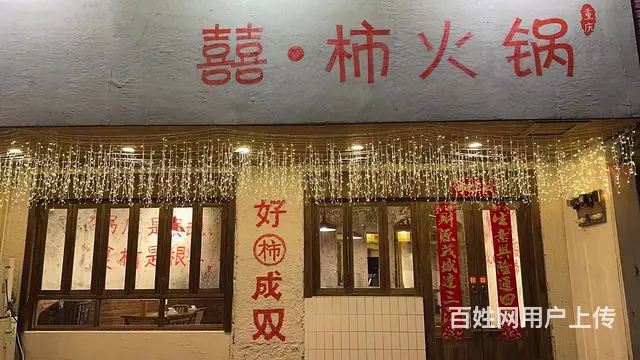 价格可面谈 停车方便 生意稳定 做生意的好地方 - 图片 9