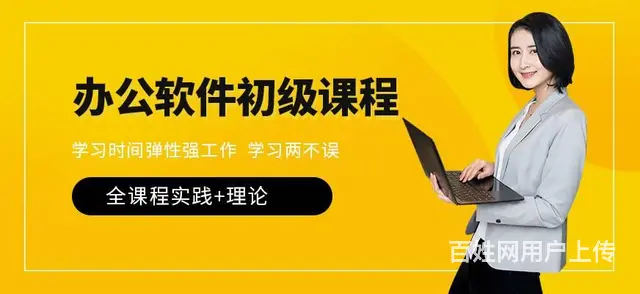 赤峰计算机办公软件培训  excel表格培训 - 图片 3