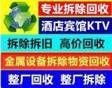 常州酒店设备回收、常州停业宾馆用品回收、KTV音响 - 图片