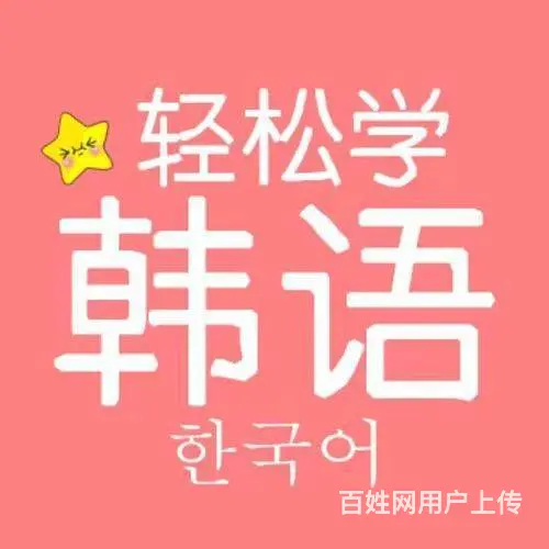 句容韩语一对一培训 —— 相似韩语辨析：번번이vs - 图片 1