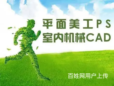 0基础学视频剪辑PR、平面淘宝美工PS、机械室内C - 图片 1