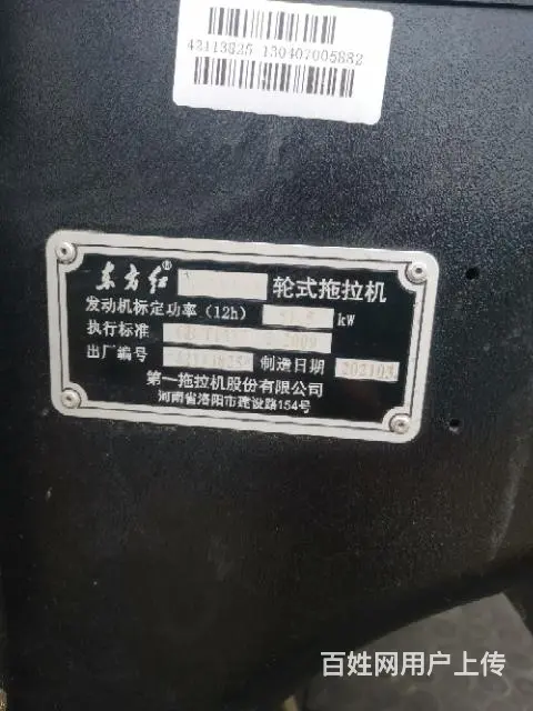 出售东方红ME704 - 图片 7