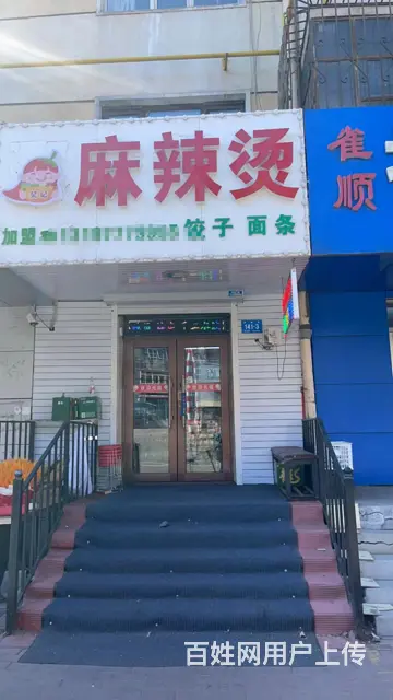 南岗区特色麻辣烫餐馆出兑转让  位置佳、商圈好 - 图片 1
