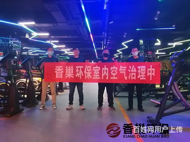 【淄博甲醛检测治理】【认准香巢环保科技】 - 图片 1