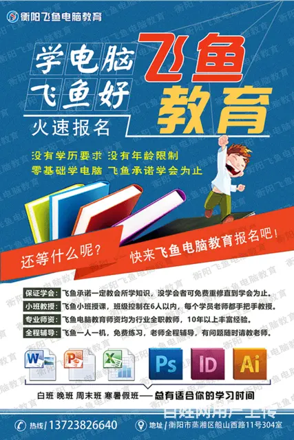 衡阳一对一五笔打字办公文秘仓管收银表格打印短期速成 - 图片 4