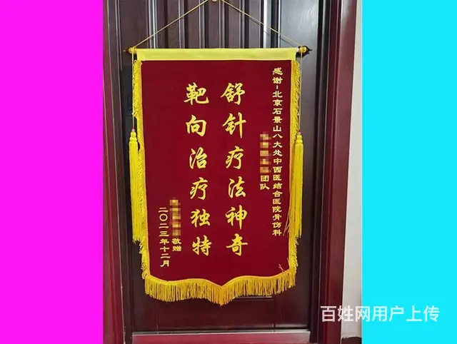 锦旗定制，表达感恩，表达谢意，绒面高档锦旗 - 图片 3