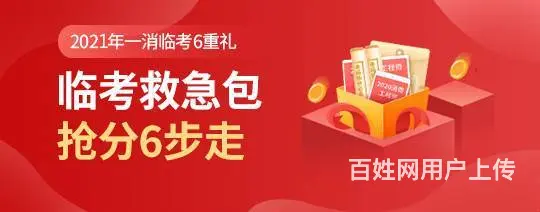 攀枝花消防工程师培训地址 - 图片 2