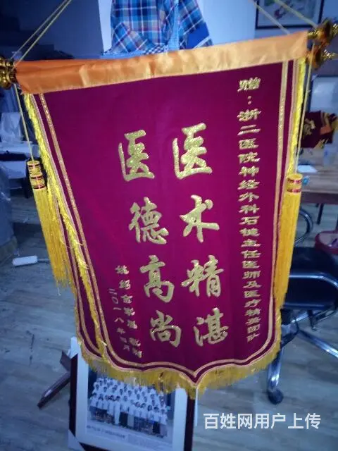 杭州订做爱心传递的锦旗，各种锦旗订做 - 图片 2