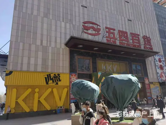 7487(七P）个人城西区五四大街力盟步行街北口豪华餐饮店转 - 图片 1