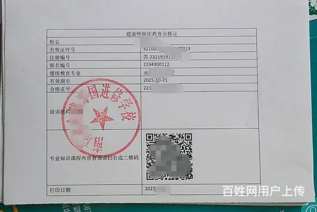 在泰州哪家机构可以做二建的继续教育？ - 图片 2