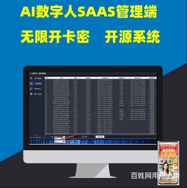 AI软件开发，数字人直播软件，数字人克隆软件开发 - 图片 5