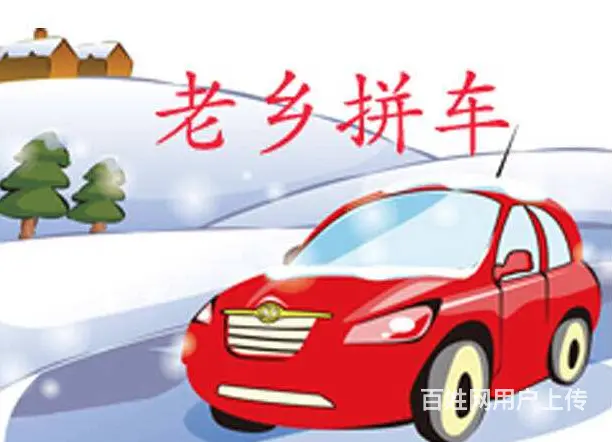 长沙到宁乡小车电话 - 图片 3