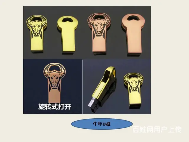 批发定制充电线小礼品U盘USB礼品电子礼品促销用品 - 图片 4