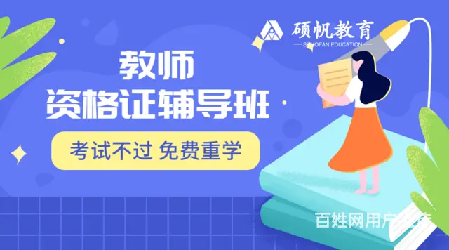 吴江区教师资格面试考试时间 一个月备考来得及吗 - 图片 9