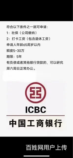 银行贷款 - 图片 3