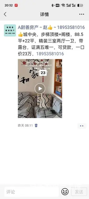wx海天景苑~5楼+阁楼，90平+90平，四室两厅两卫，家具 - 图片 2