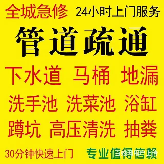 广州天河厕所下水道疏通，天河下水道疏通服务 - 图片