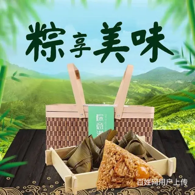 五味友嘉兴粽子混合口味甜粽咸粽礼盒装端午节送礼 - 图片 1