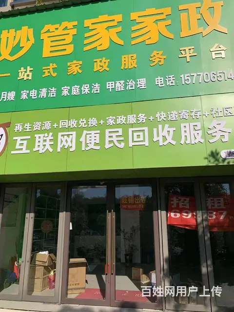 旺铺出租 位置优越 客流量大 做生意的好地方 - 图片 2