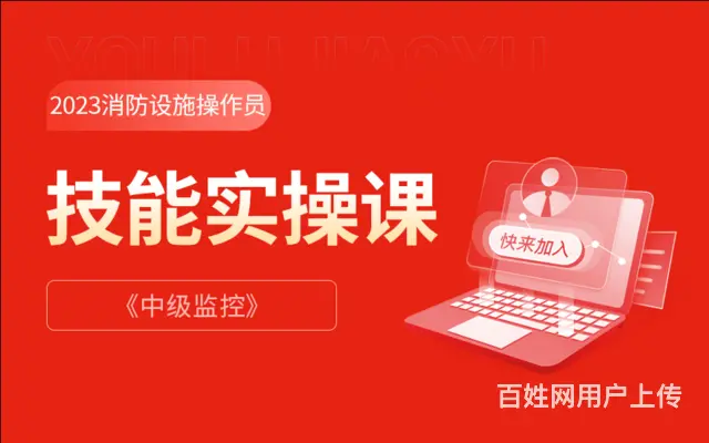 淄博什么地方能考消防证 - 图片 3