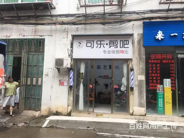 （51旺铺推荐）琼山博雅路10美发店低价转 - 图片 1