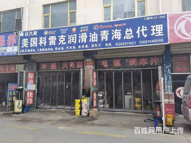 7501(七P）个人三江源汽配城4号门口处给3万就转让带生意 - 图片 1