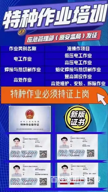 乌鲁木齐电工焊工叉车培训在哪里报名 - 图片