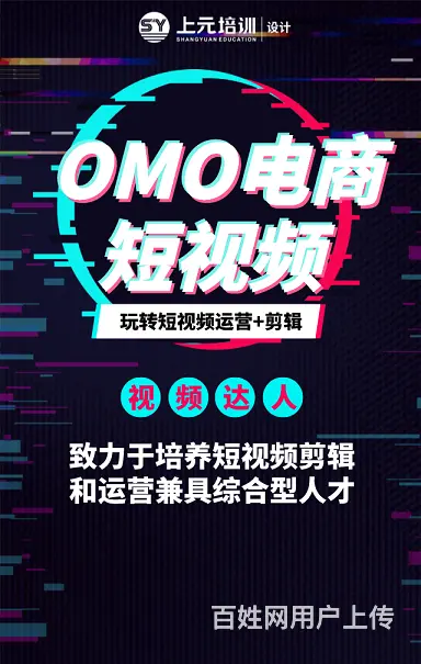 常熟短视频运营培训班：短视频案牍写作注意事项 - 图片 1