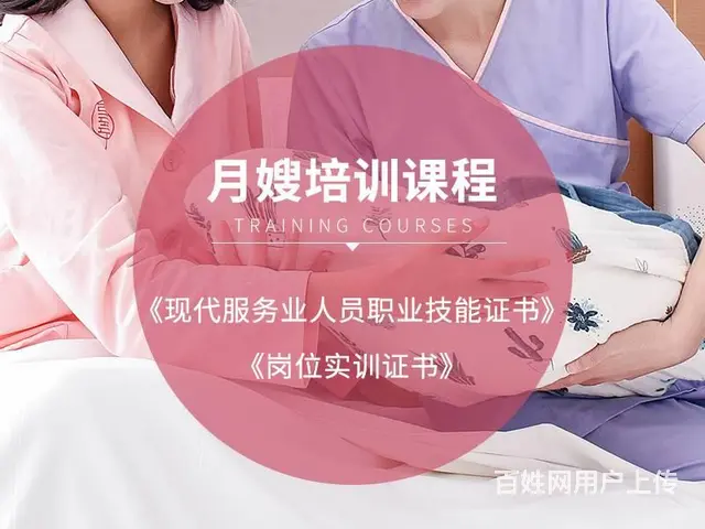 张家港母婴培训-冬天坐月子注意事项 - 图片