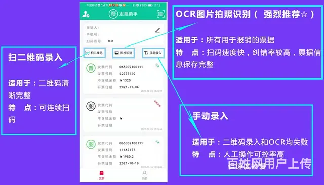 新疆阿优科技-票据快速查验软件-免费试用活动进行中 - 图片 2