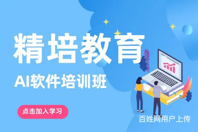 兰山平面广告设计培训，cdr速成班 - 图片 5