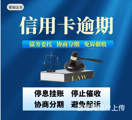 淮南**解决逾期问题 - 图片 2
