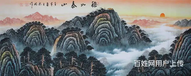 转让已收藏的字画 - 图片