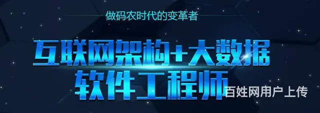 广州IT培训、软件开发培训班哪家好 - 图片 8