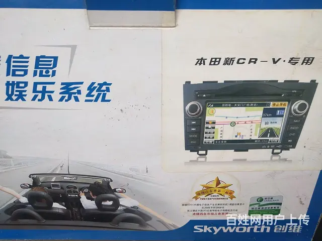 转让车载用品 - 图片 1