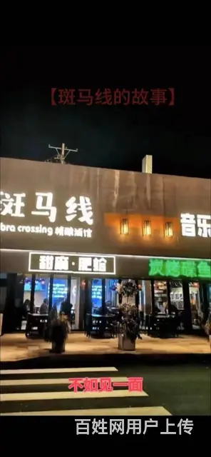 急兑浑南区经营中音乐串吧出兑 - 图片 2