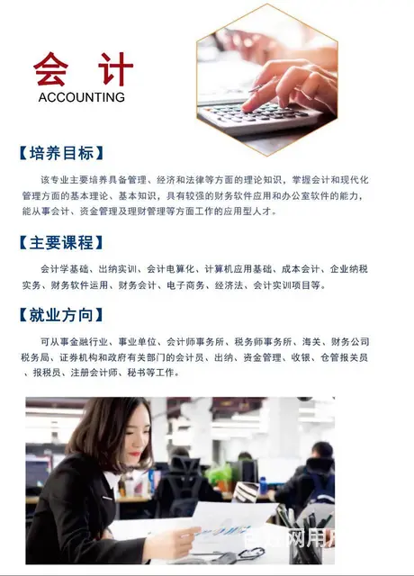 护理学专业 护理学专业培养具备人文社会科学、医学、 - 图片 10